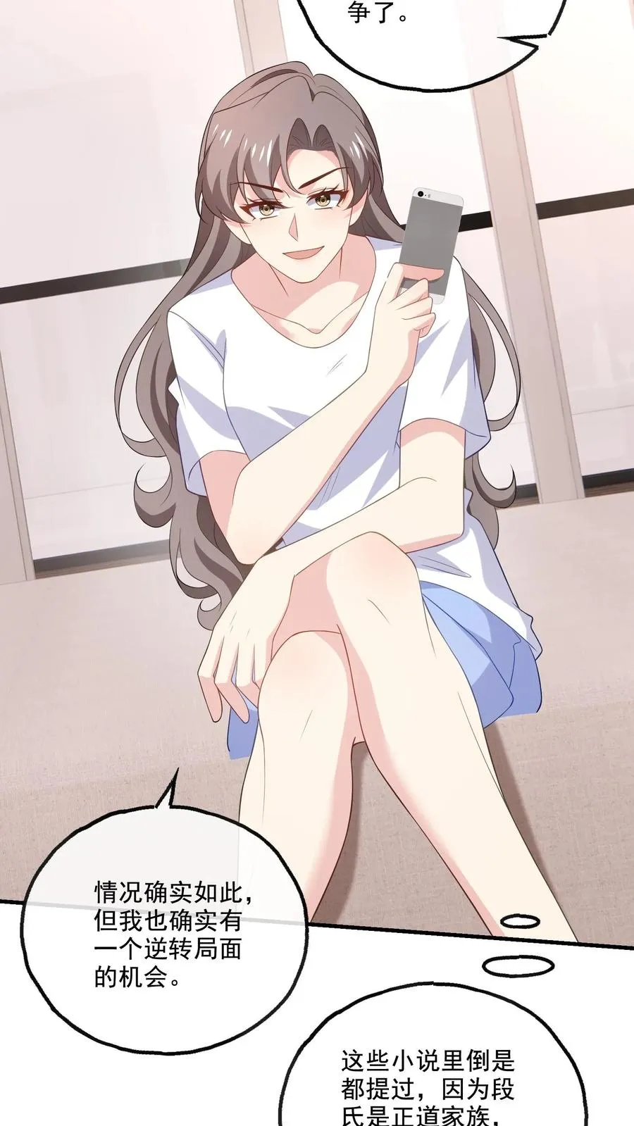 第175话 博弈5