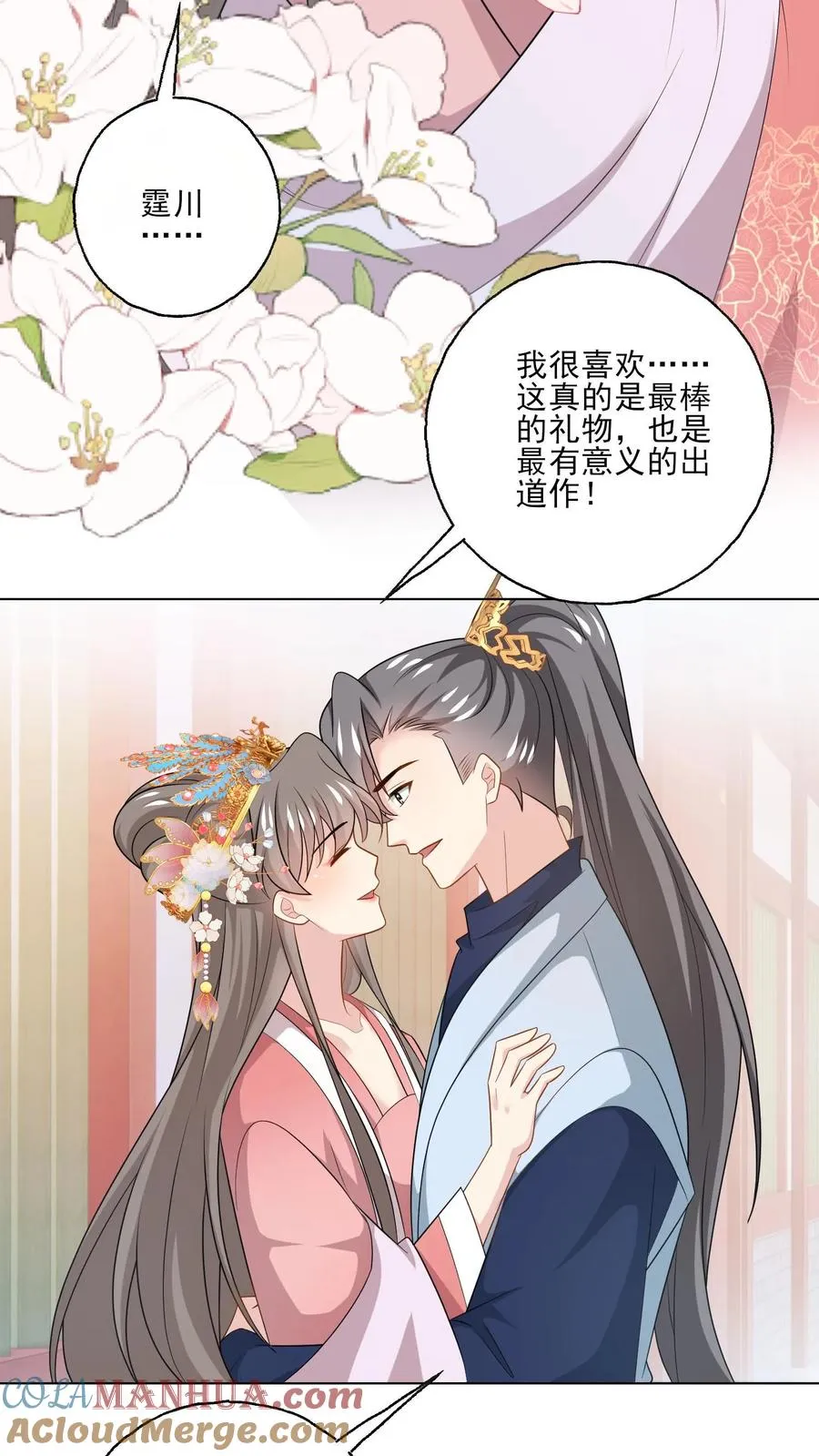第190话 我们的故事6