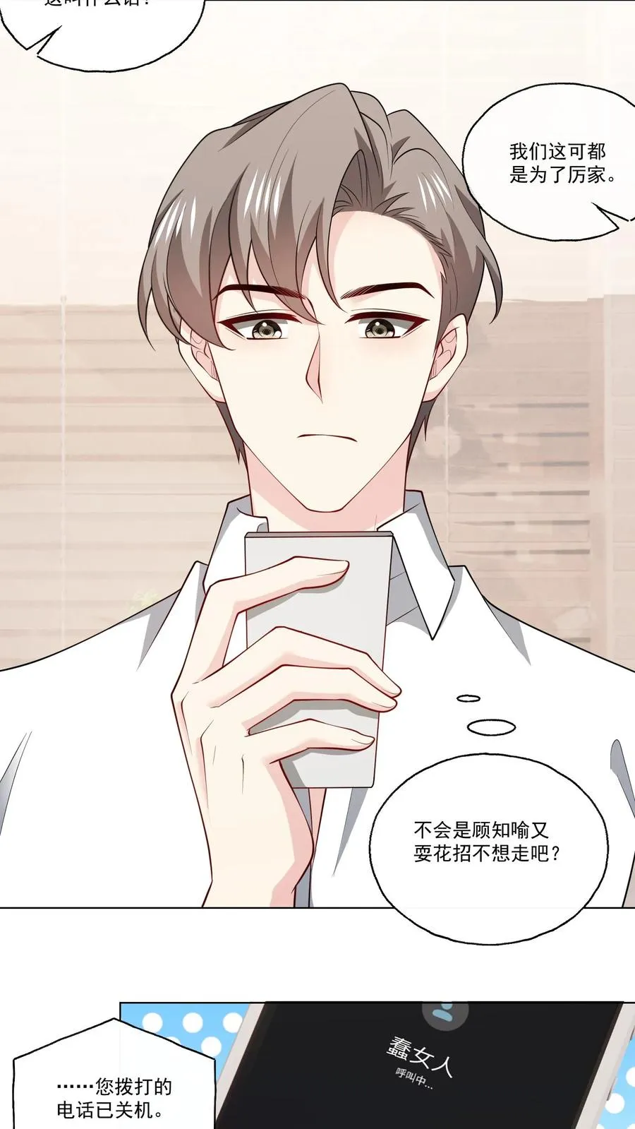 第129话 危机13