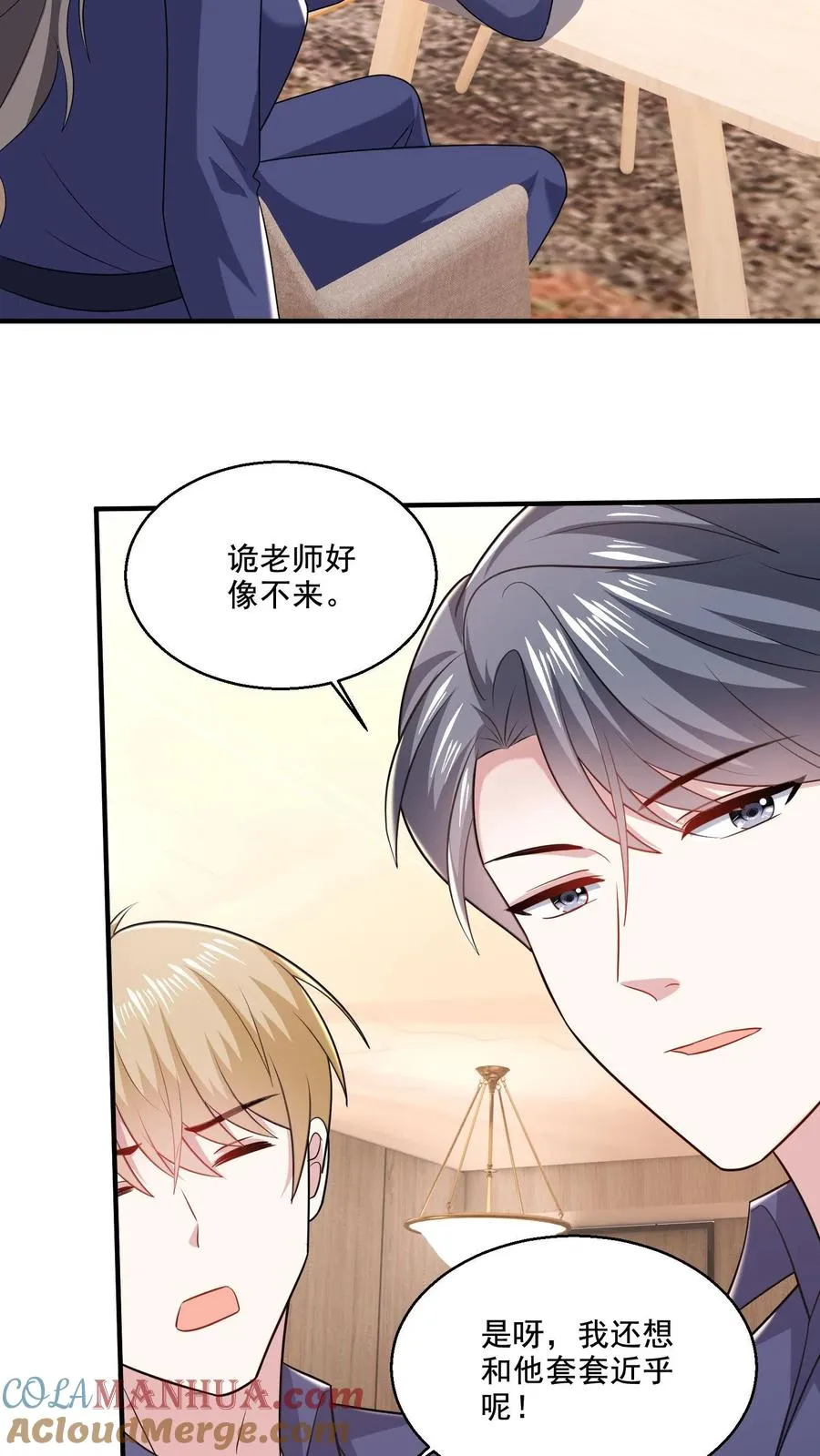 第73话 算计16