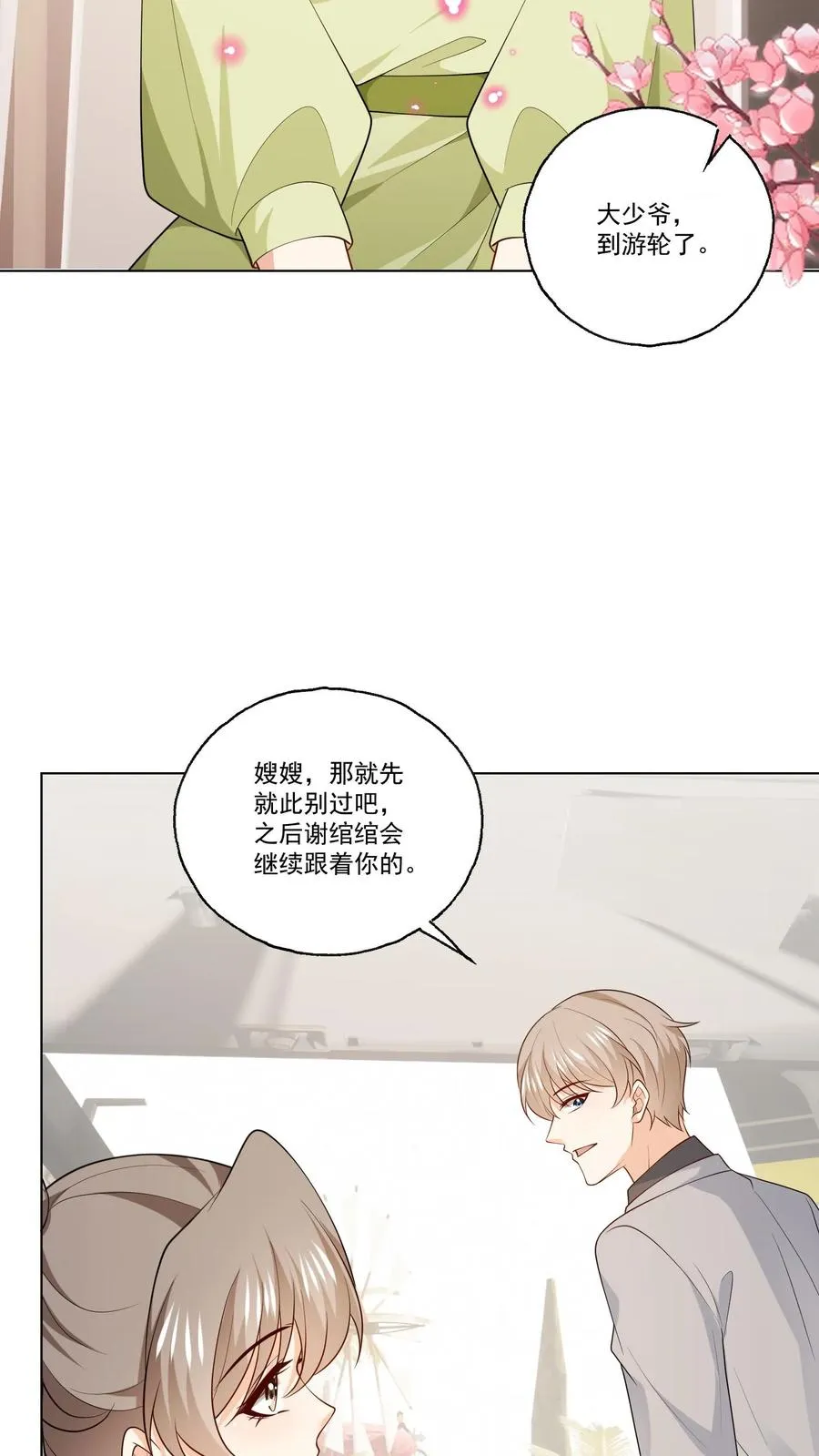 第126话 新身份9
