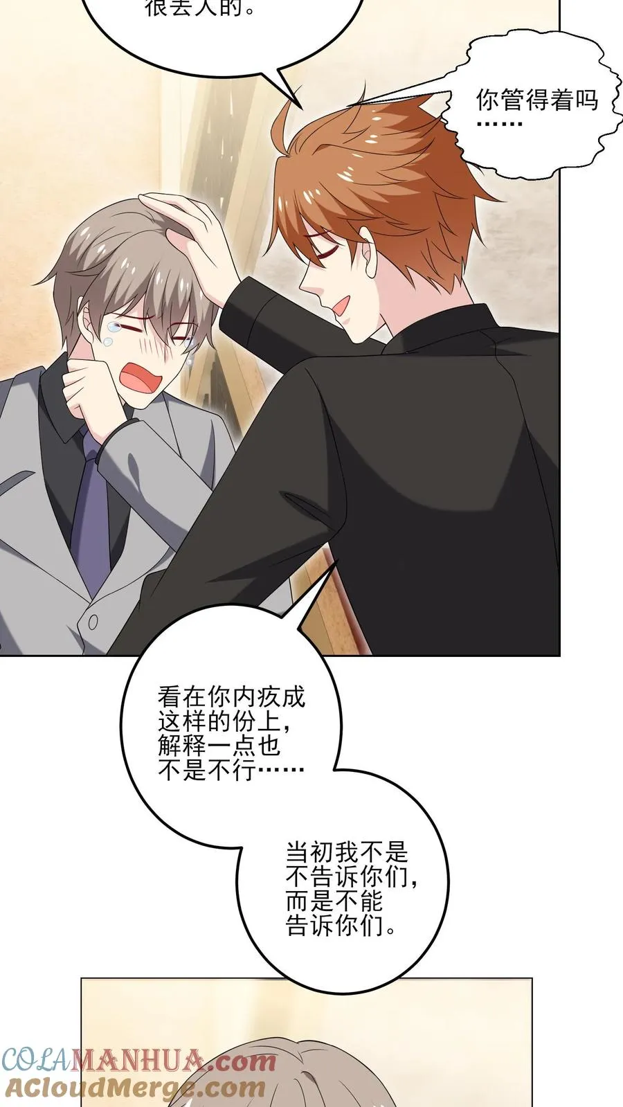 第200话 犯规22