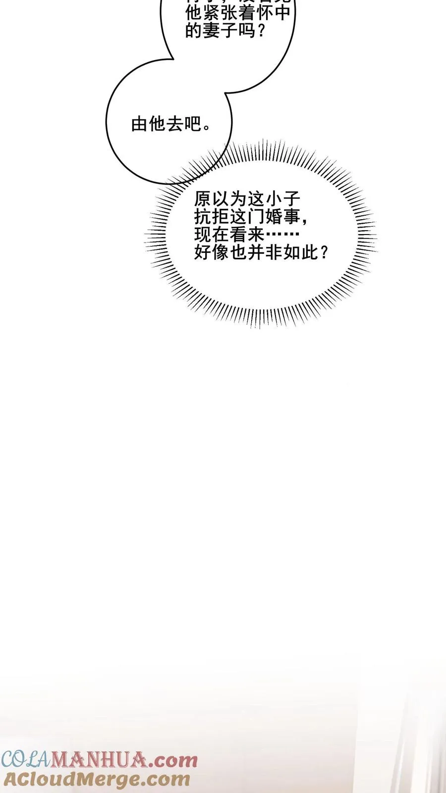 第136话 后怕10
