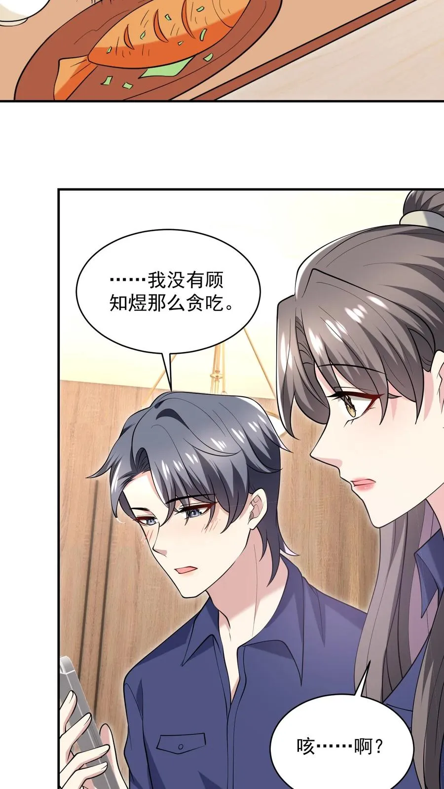 第74话 好戏开始7