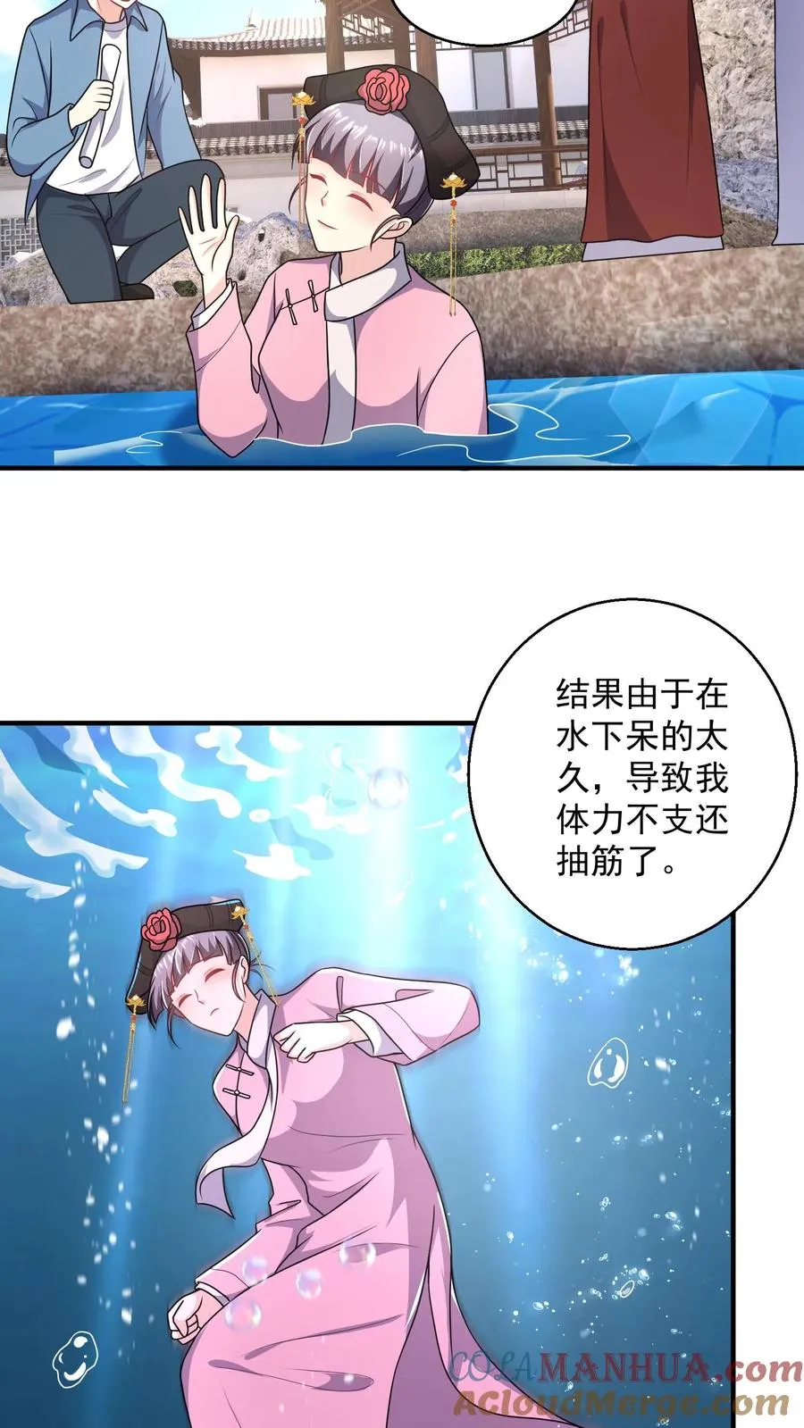 第34话 初遇8