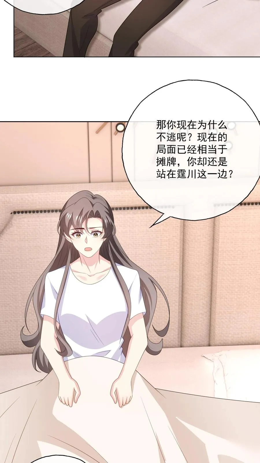 第177话 姻缘11