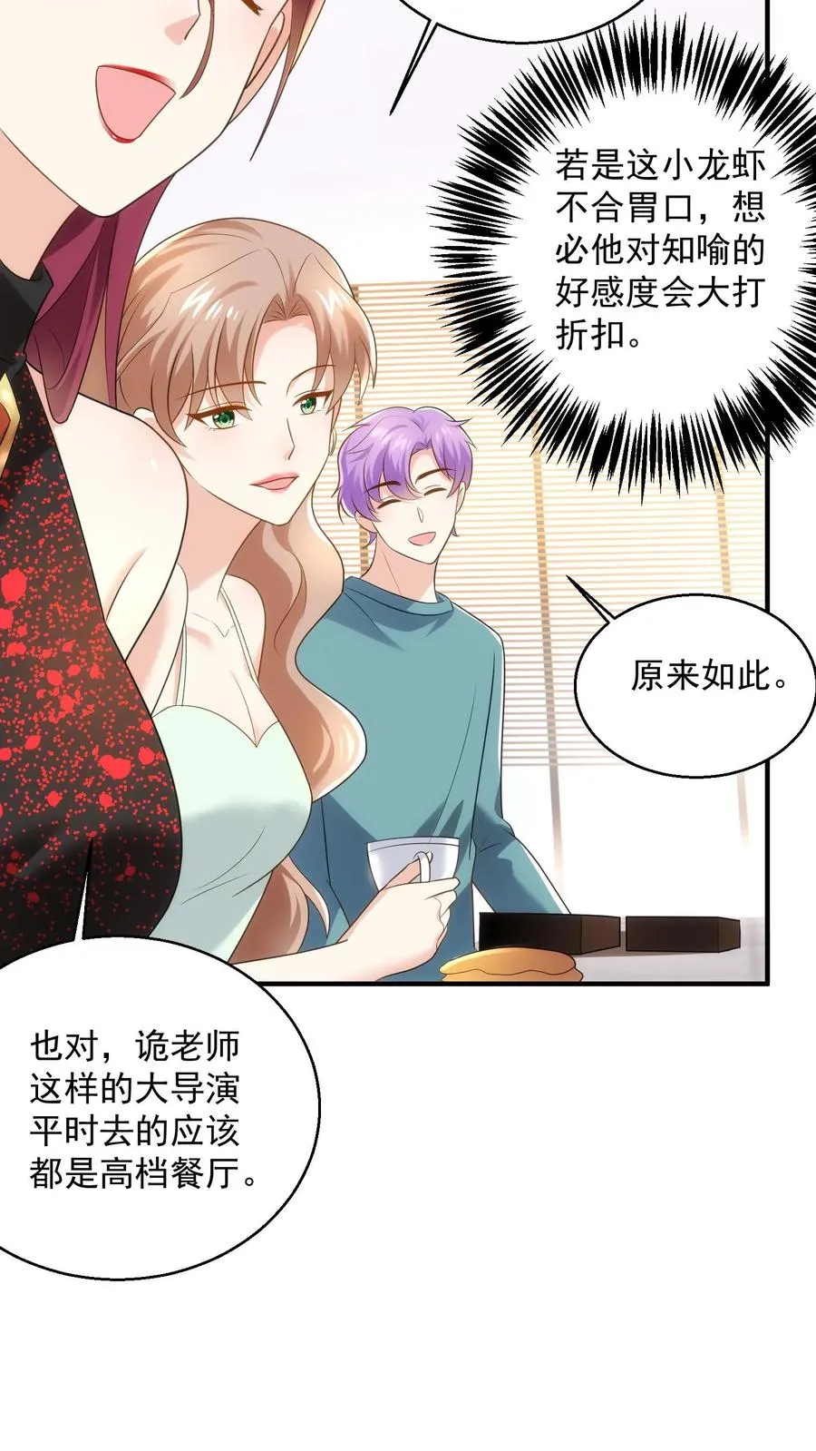 第94话 身体比嘴诚实9