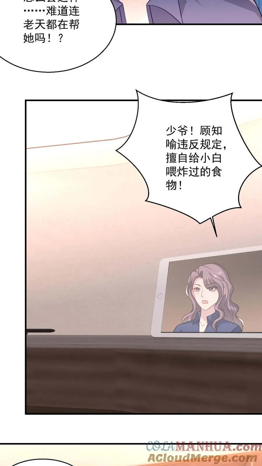 第54话 少夫人的胜利22