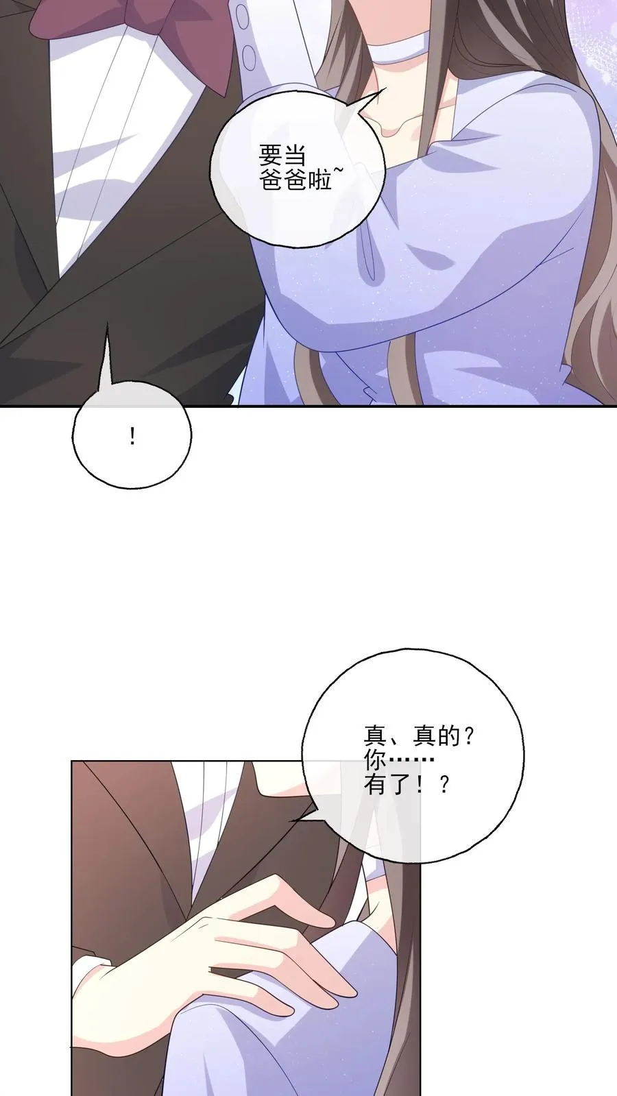 第236话 惊喜9