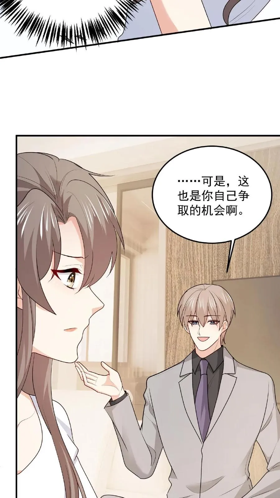 第89话 不同的结局21