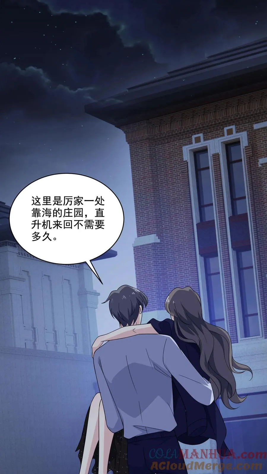 第135话 心怀鬼胎28