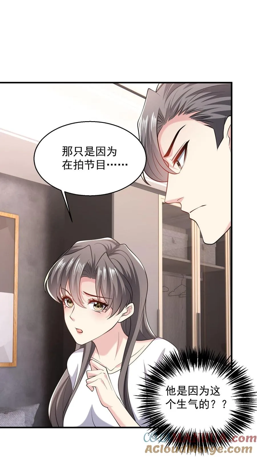 第83话 他在吃醋？18