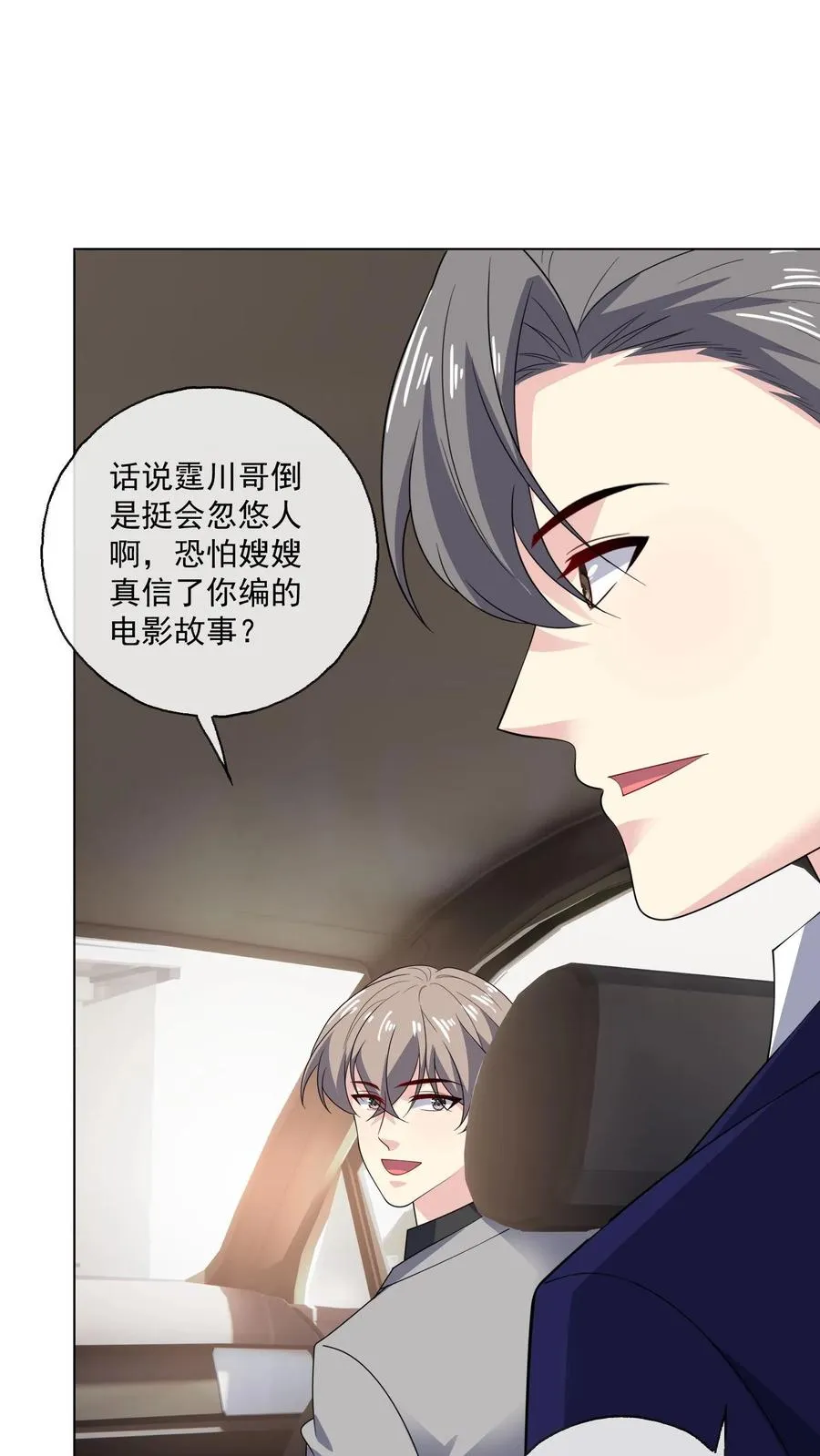 第159话 在意21