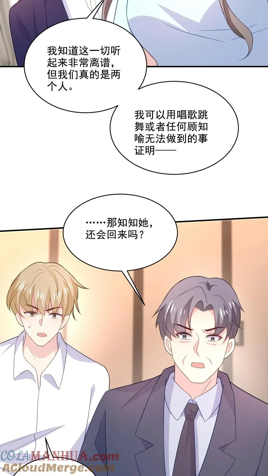 第149话 坦白20