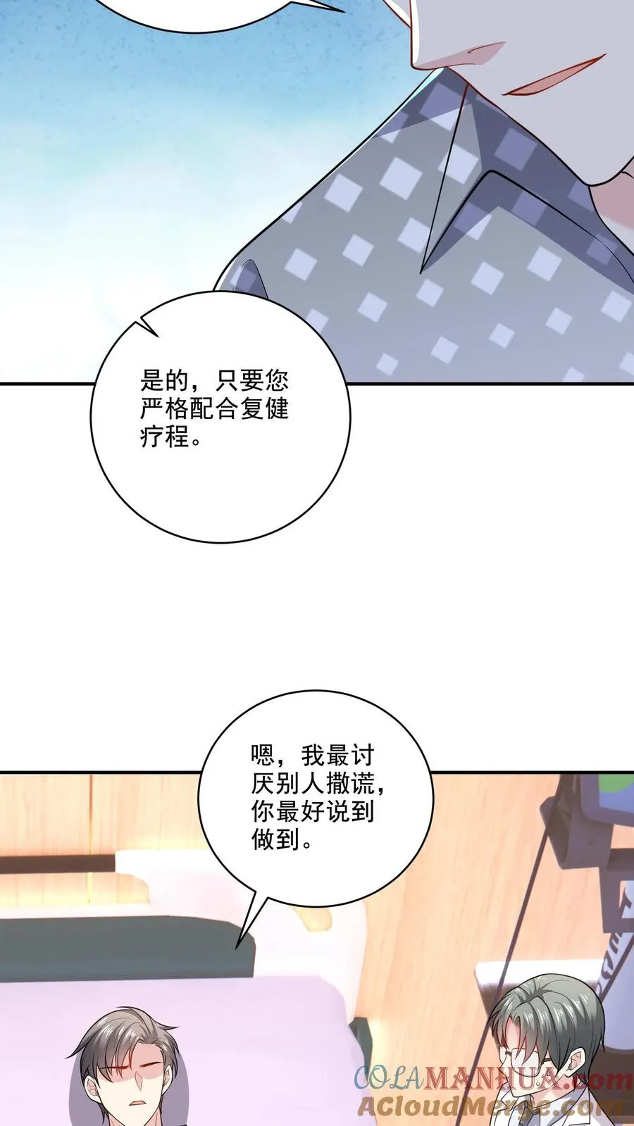 第41话 临时搭档30