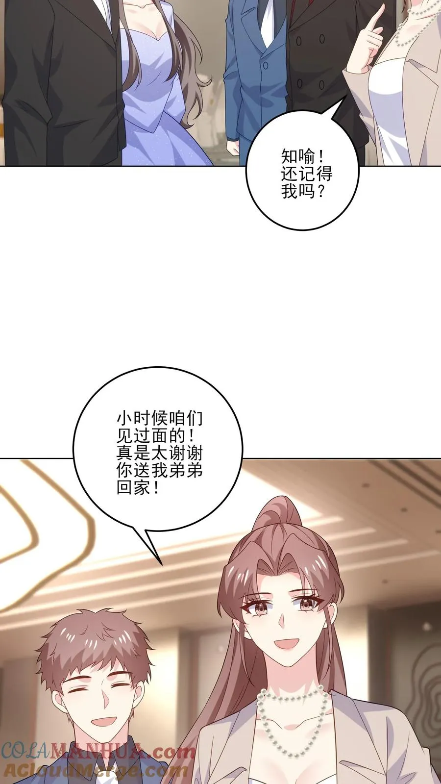 第235话 姐姐与弟弟12