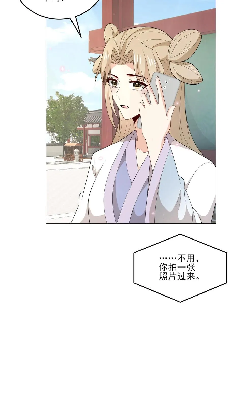 第231话 变动9