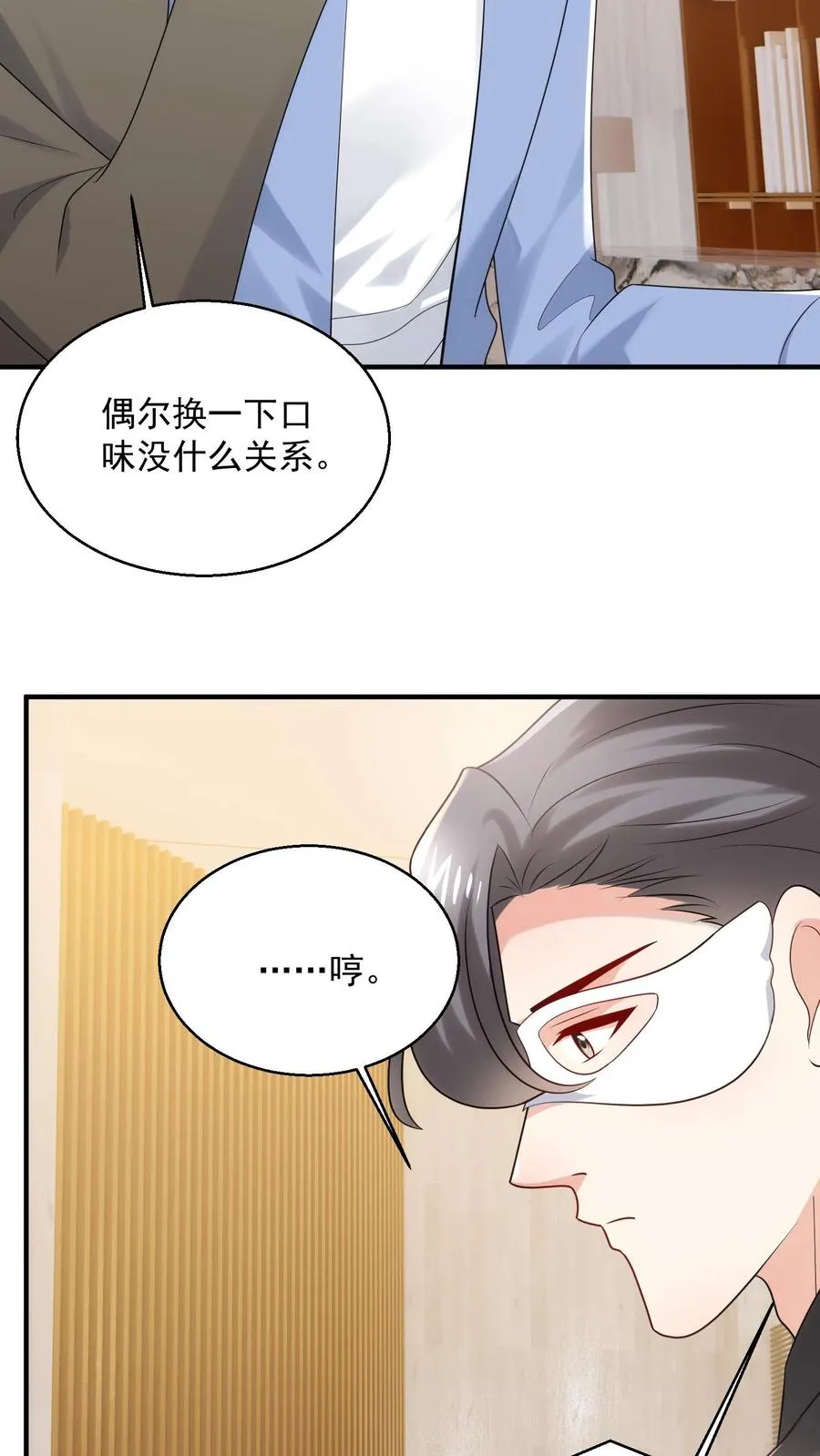第94话 身体比嘴诚实19