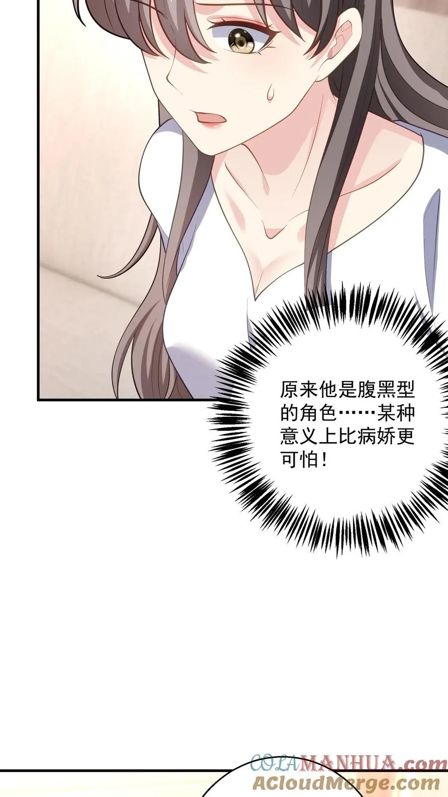 第87话 江易瑾18