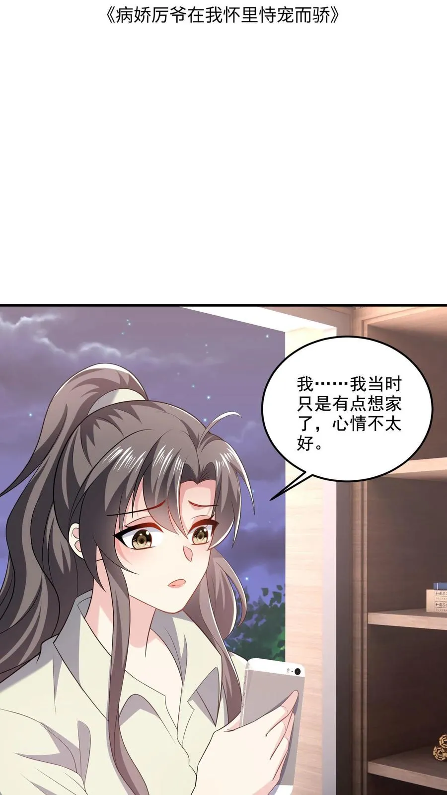 第63话 真心的眼泪1