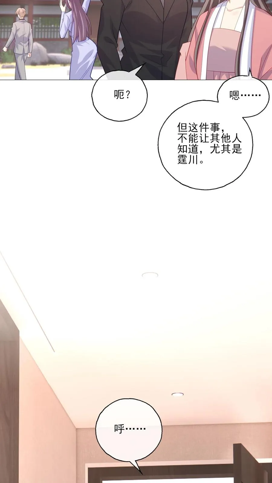第232话 猜测23