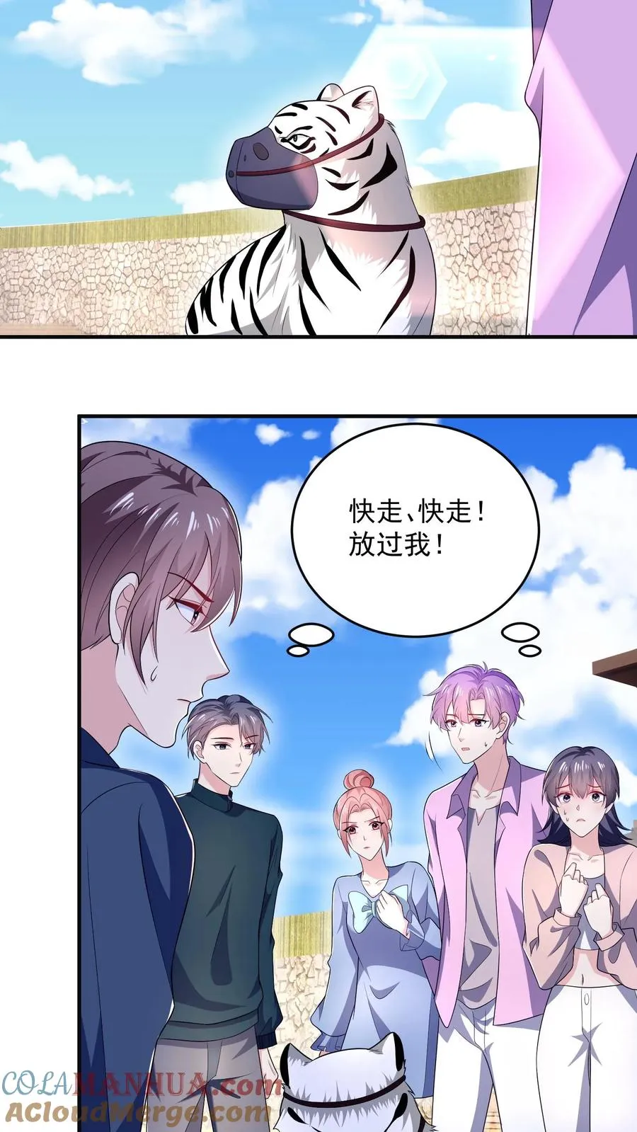 第43话 小白的任务2