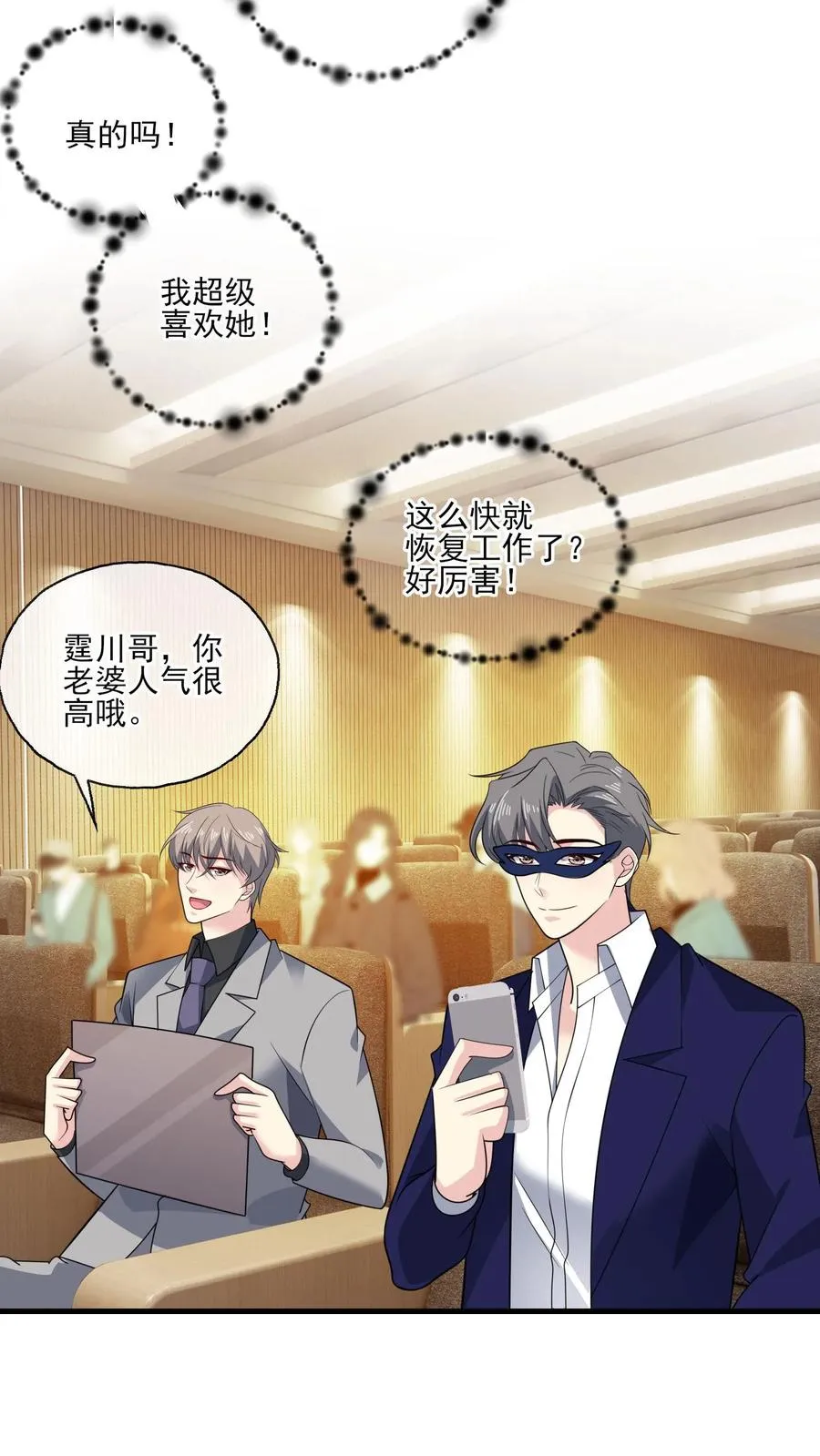 第156话 现场应援17