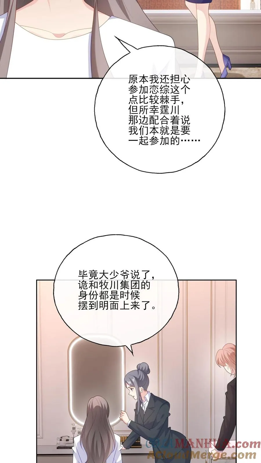 第233话 盛大的寿宴4
