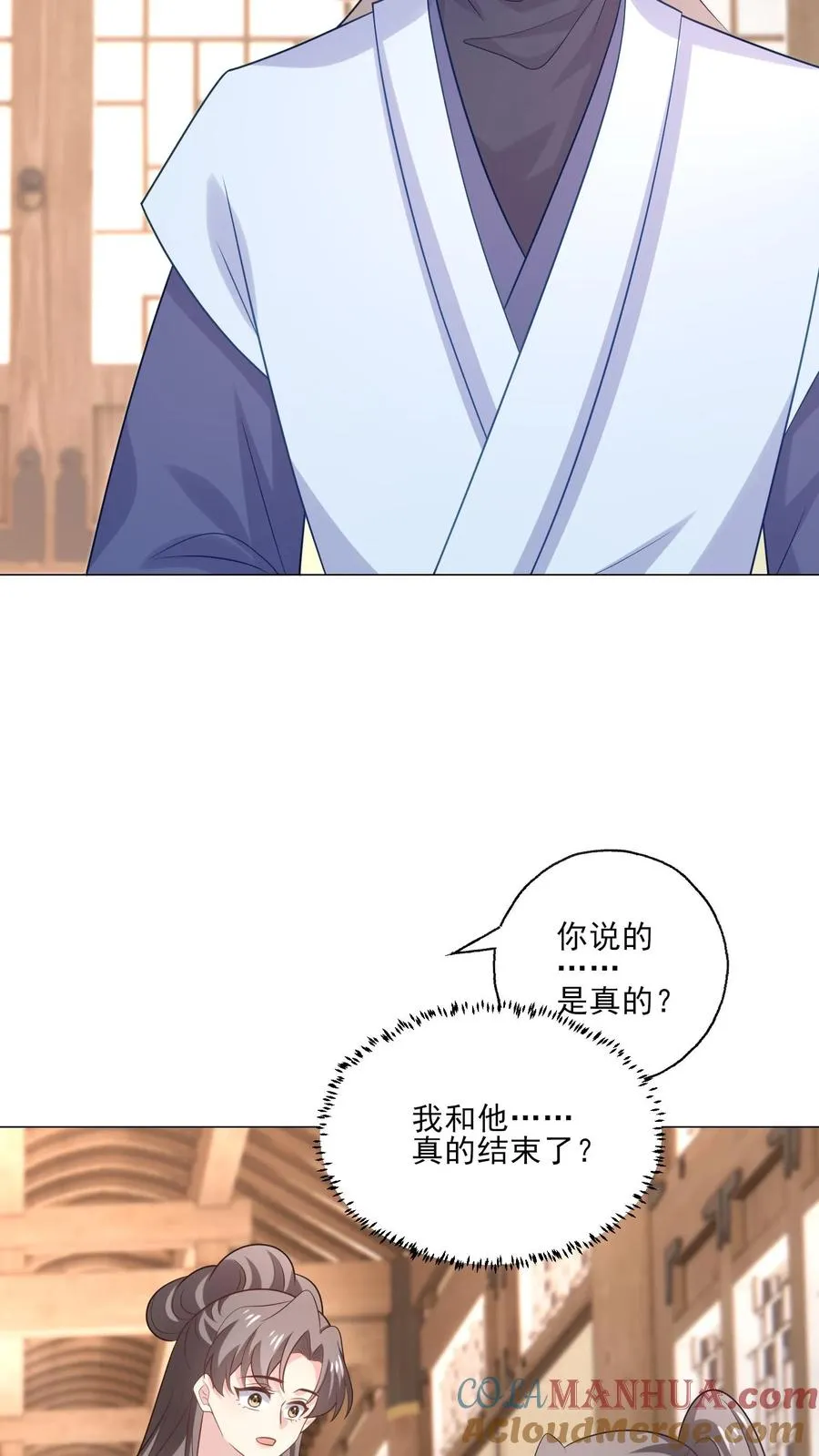 第232话 猜测2