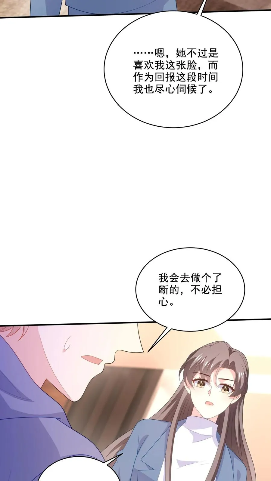 第211话 谢谢23