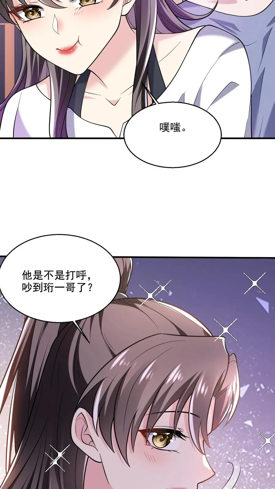第19话 爱心早餐19