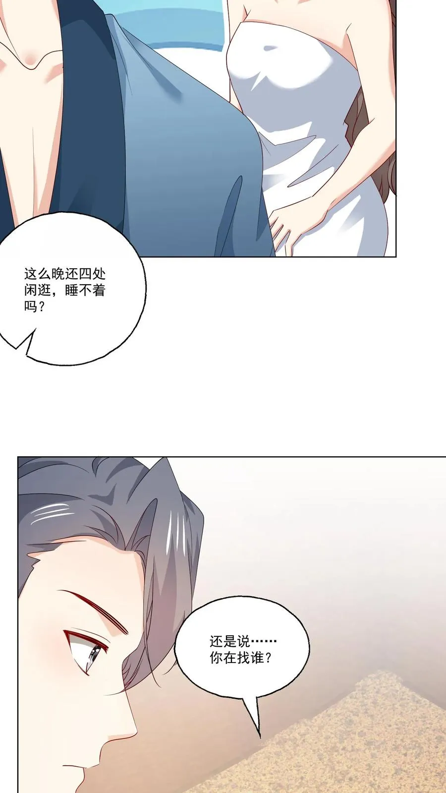 第109话 朋友21