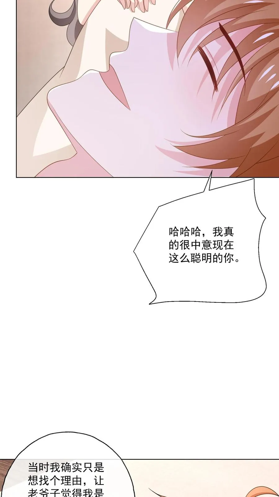 第177话 姻缘17