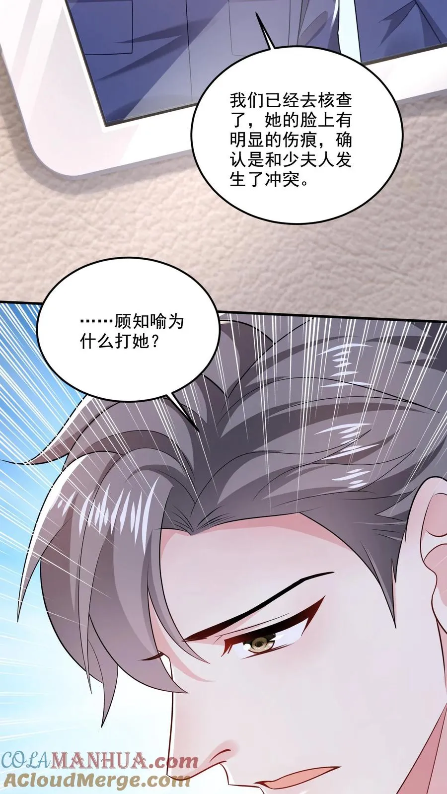 第60话 动摇28