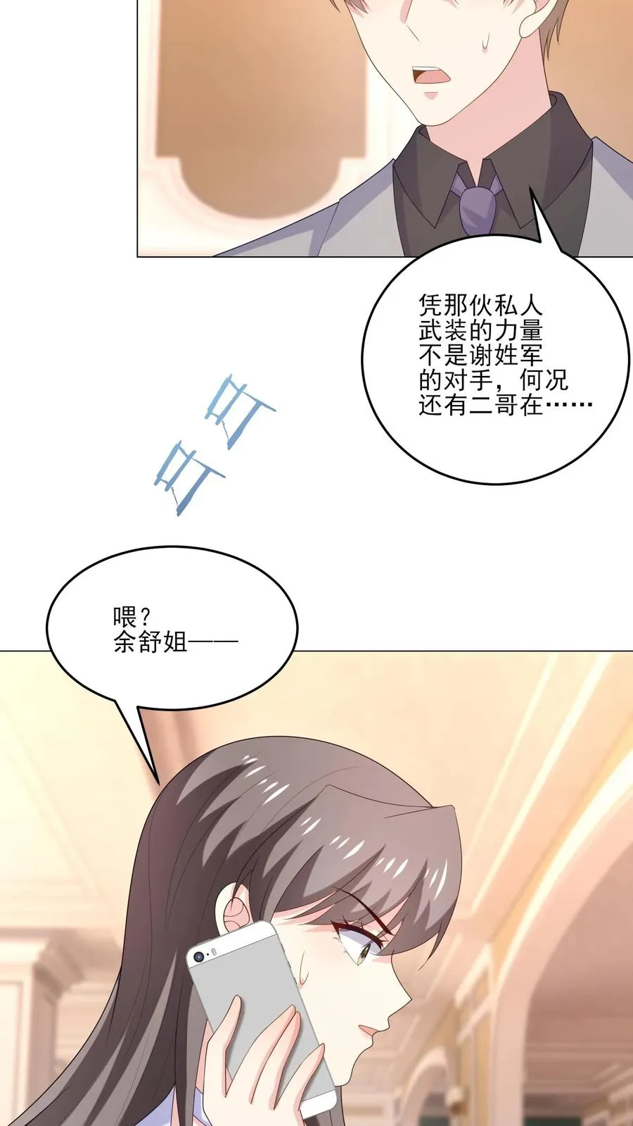 第241话 突变21