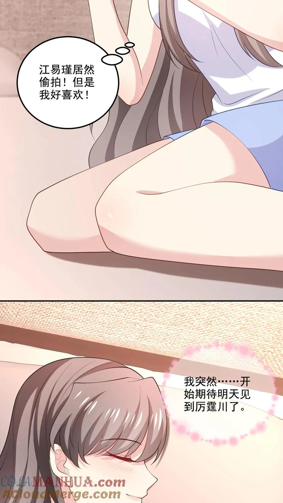 第123话 心动28
