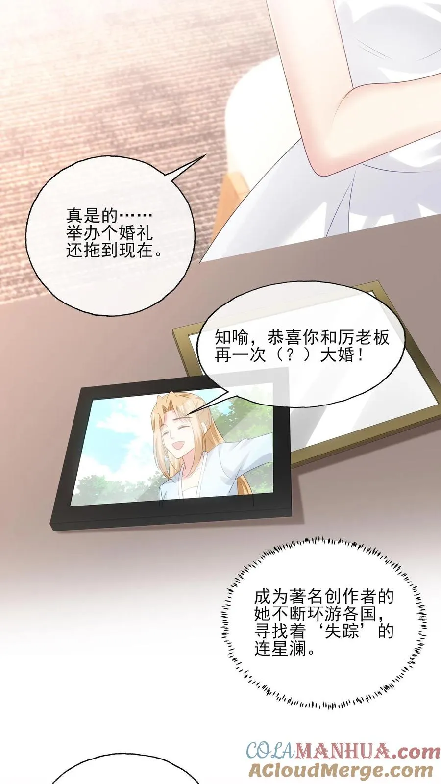 第245话 婚礼26