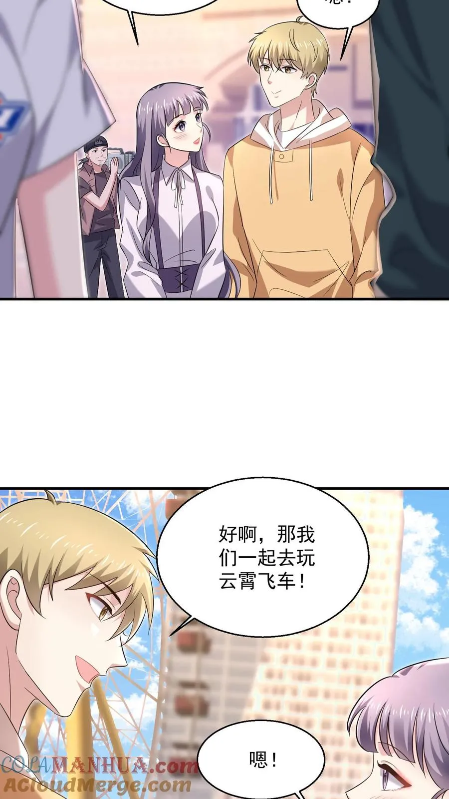 第26话 顾知喻的小算盘16