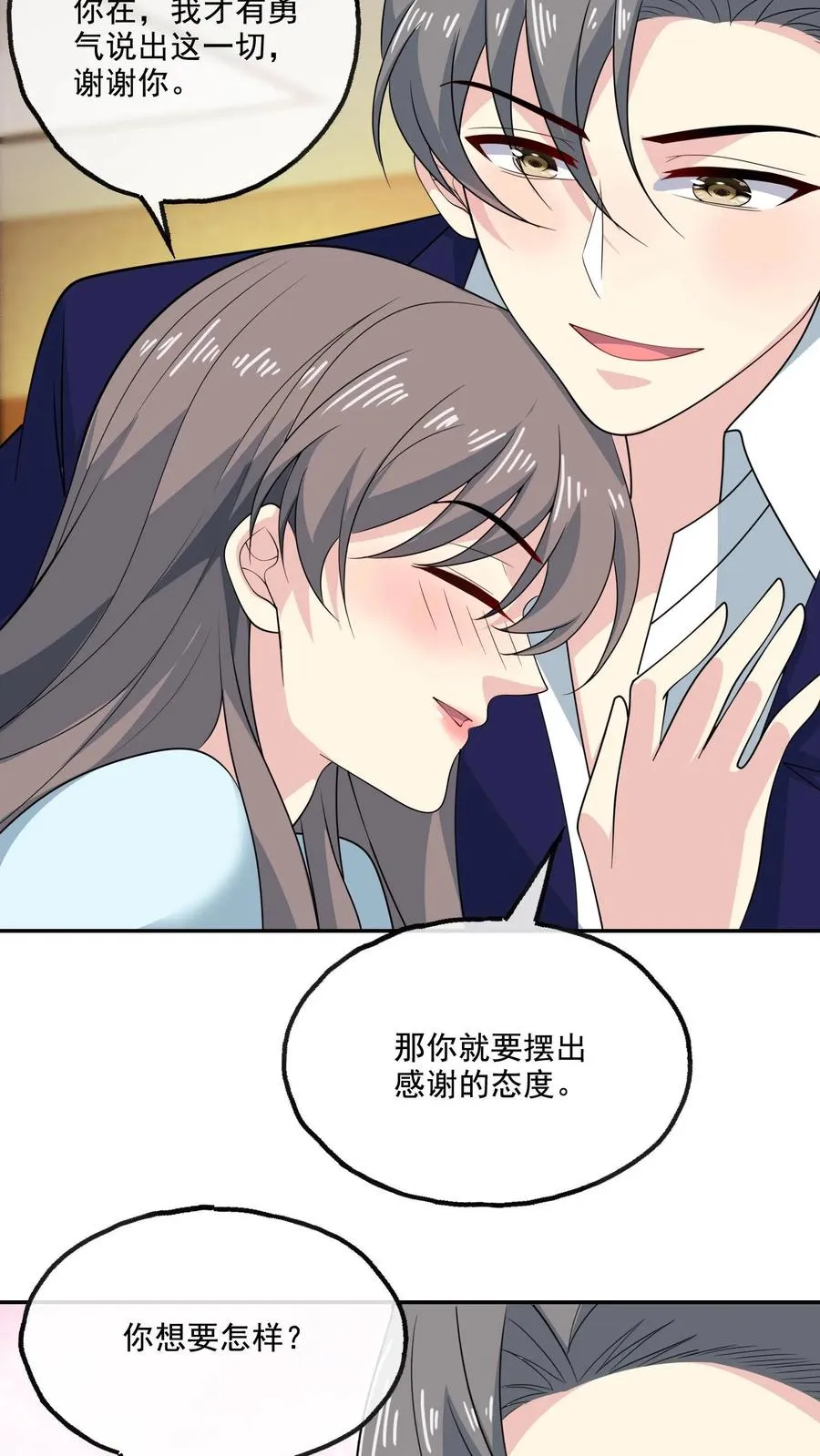 第150话 顾知喻的自白21