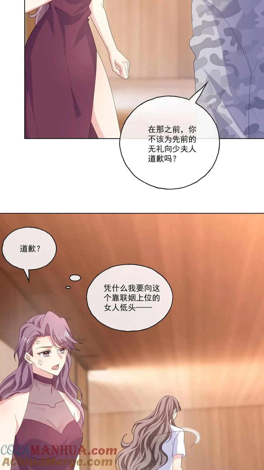第118话 冲突12