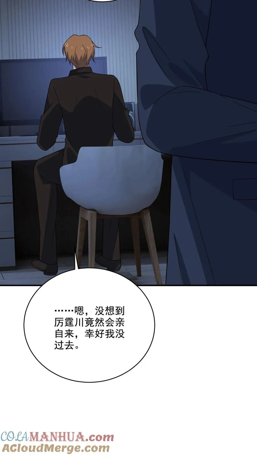 第135话 心怀鬼胎22