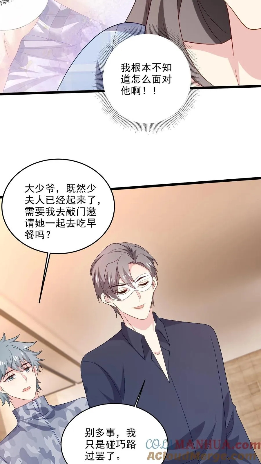 第110话 不祥的预感22