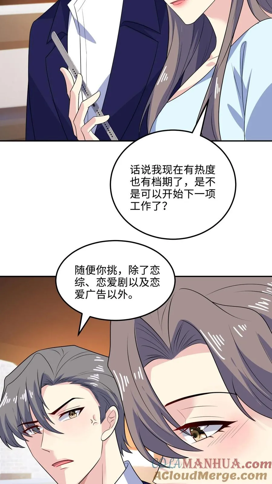 第147话 老板上位10
