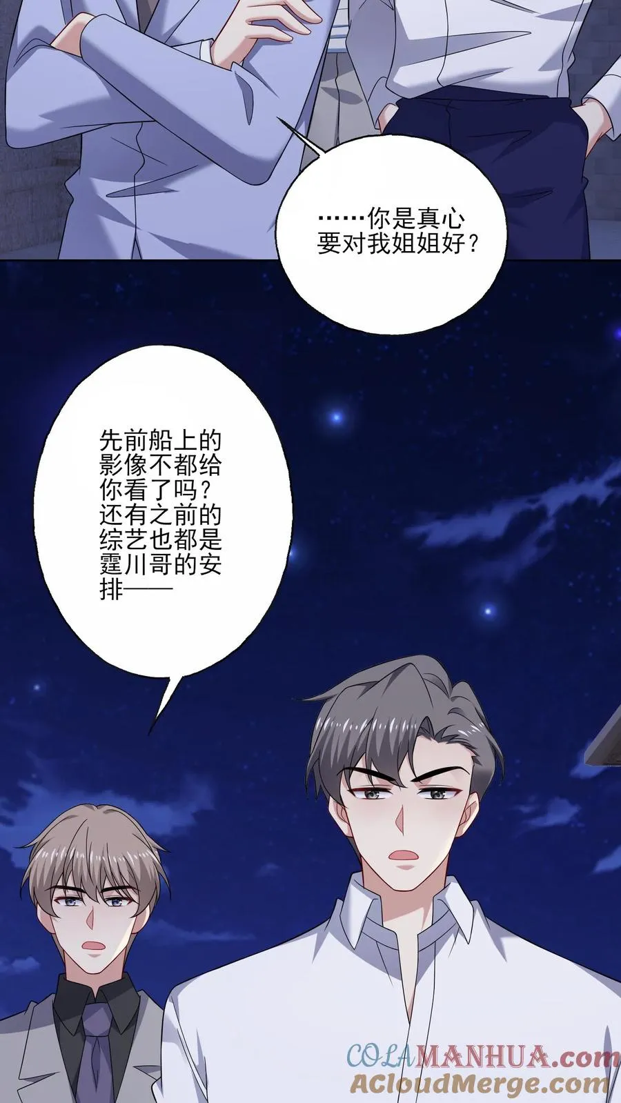 第142话 支持24