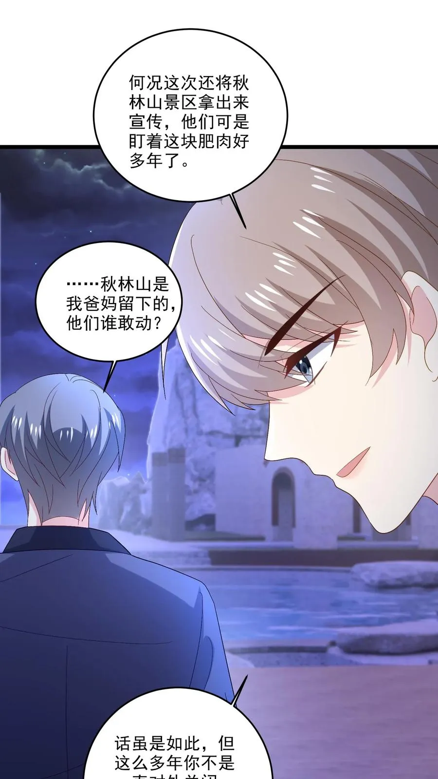 第110话 不祥的预感3
