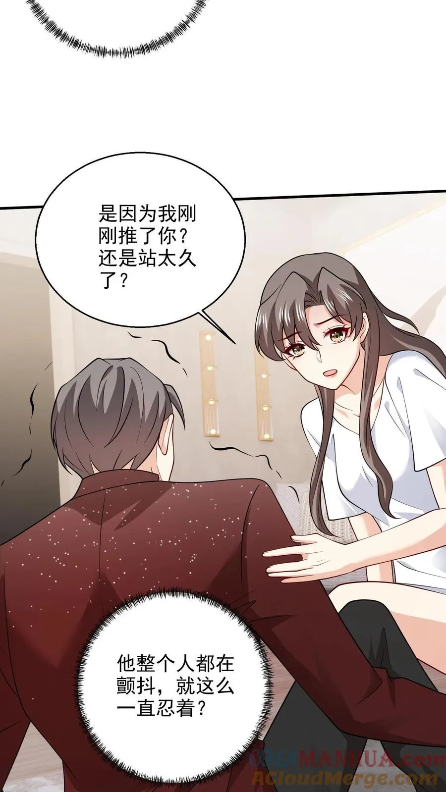 第85话 吻8