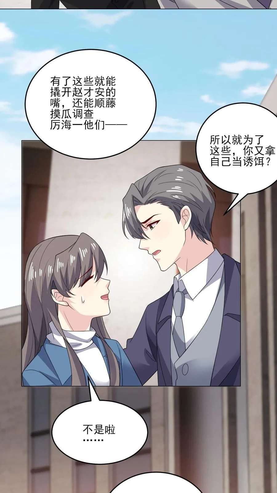 第208话 求情15