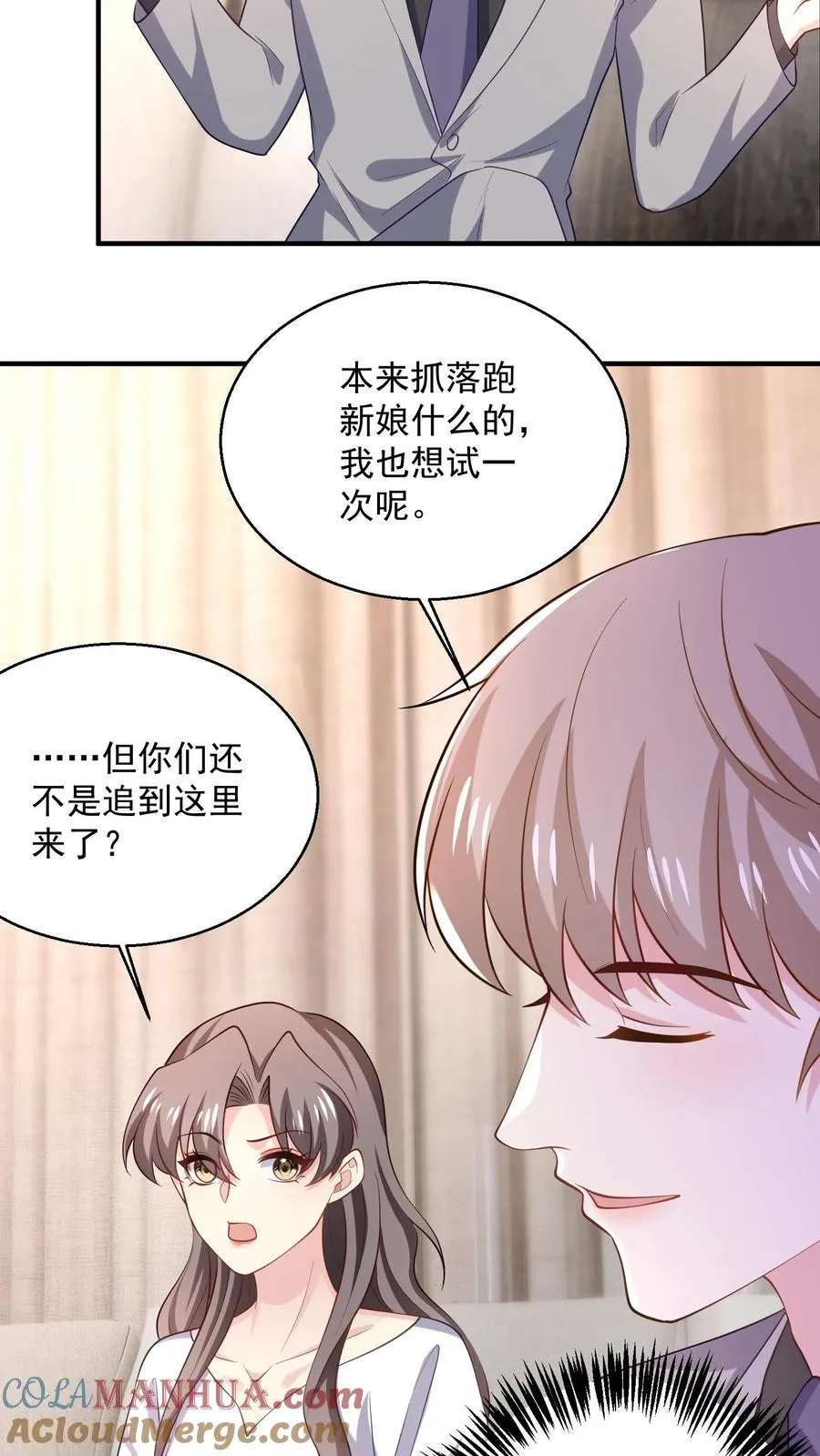 第87话 江易瑾22