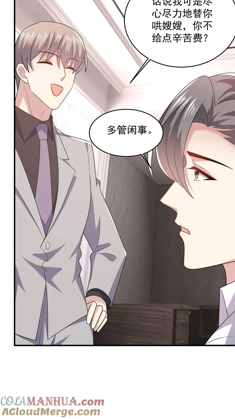 第91话 苦恼30