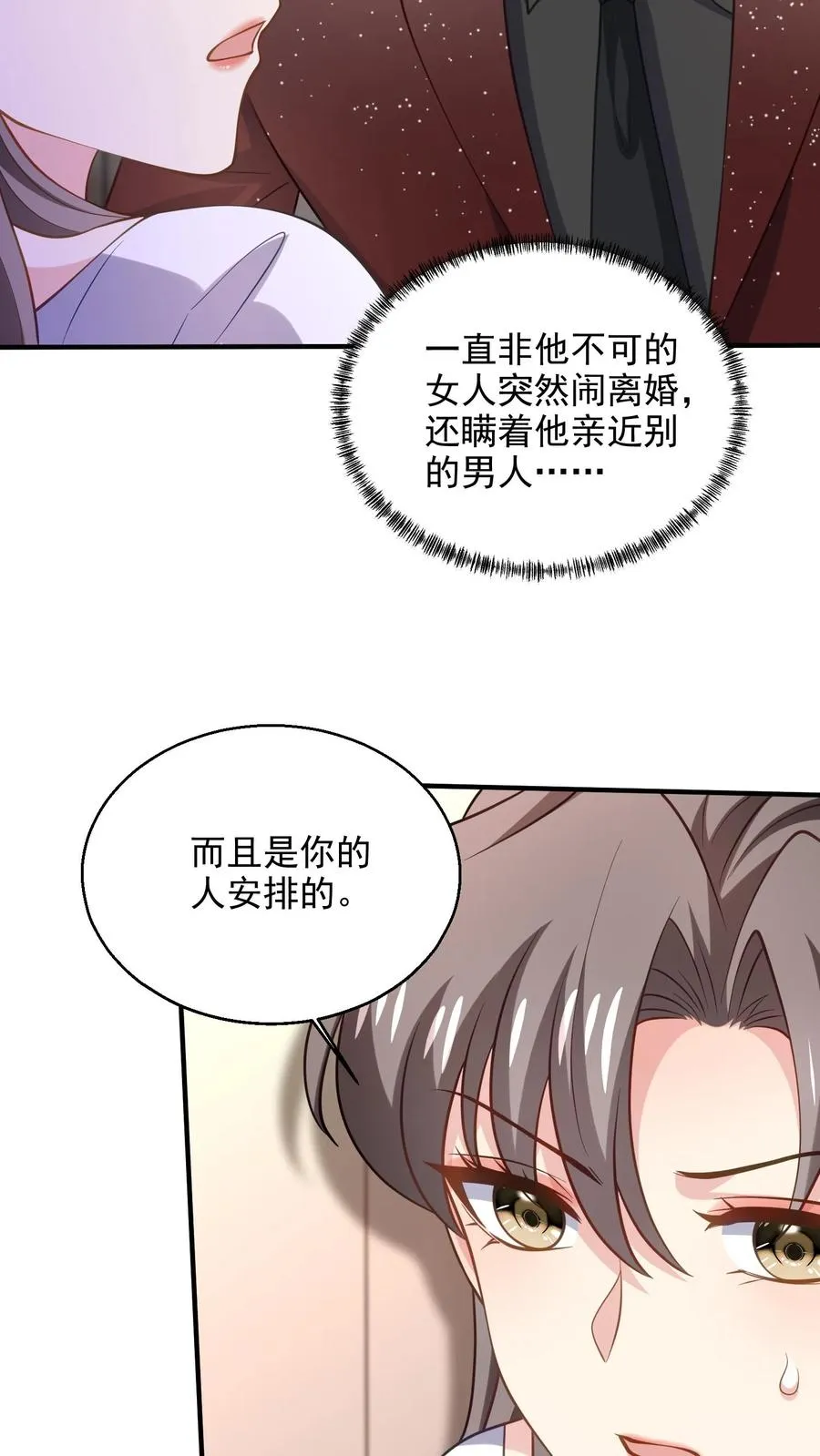 第84话 我放你走3